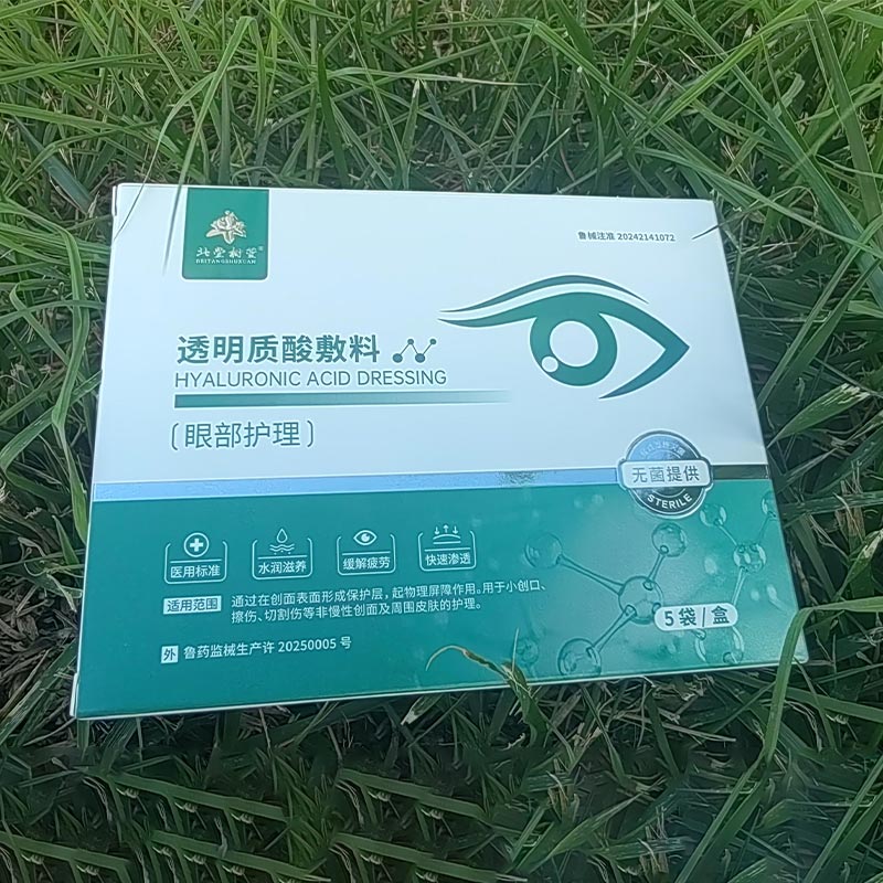 Vyrovnávacie a hydratačné náplasti na oči