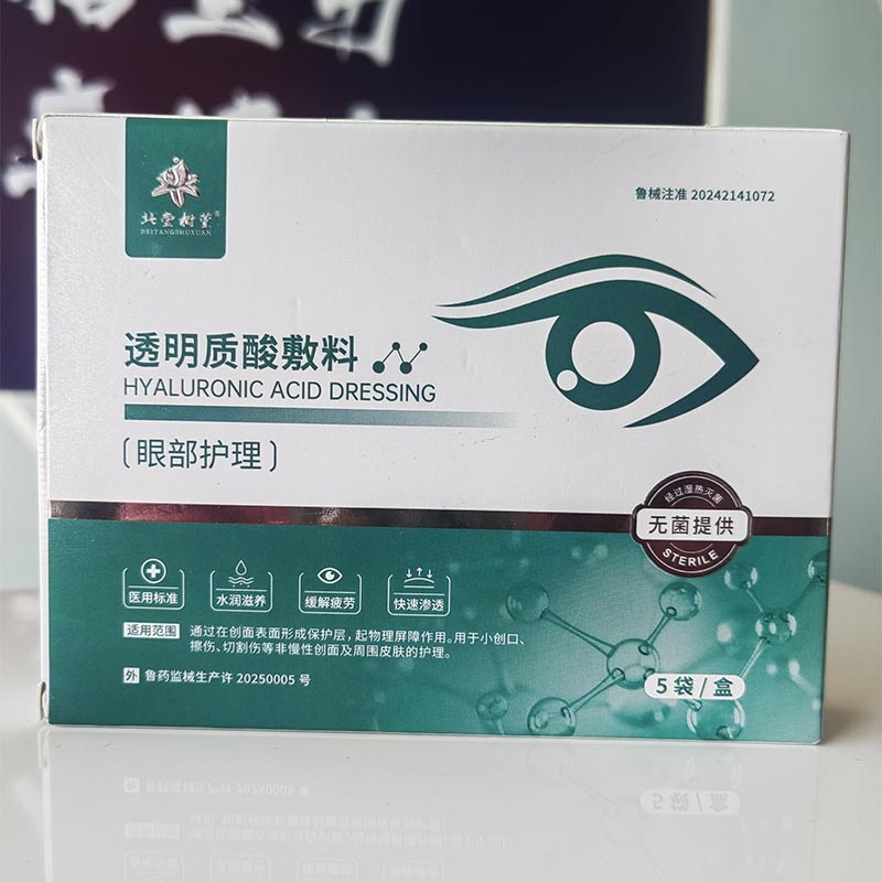 Upokojujúca maska ​​na oči